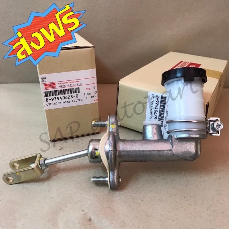 【ของแท้จากศูนย์】แม่ปั๊มคลัทช์บน ISUZU TFR 1988-2002 รูใหญ่ | หมายเลขส่วน 8-97940 628-0 | คุณภาพมาตรฐานศูนย์ 100% - พร้อม