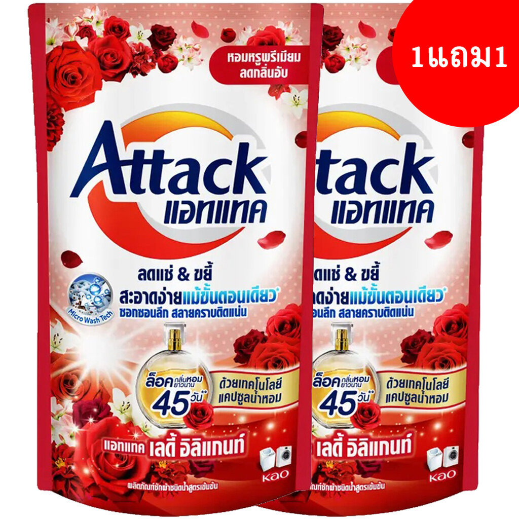 LeeMart น้ำยาซักผ้า แอทแทค Attack 2Pc 600ML ซักน้ำ แอดแทค แอทแทด ซักฟอก สีแดง เลดี้อิลิแกนท์ ขนาด 600 มล. จำนวน 2 ถุง