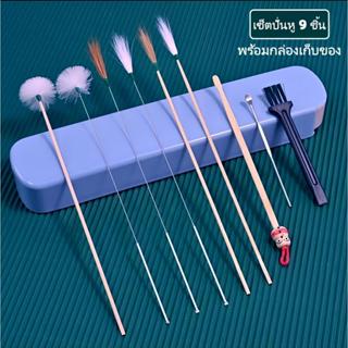 ชุดไม้แคะหูประกอบด้วยไม้แคะหู 9 ชิ้น รวมถึงไม้แคะหูขนนกสำหรั…