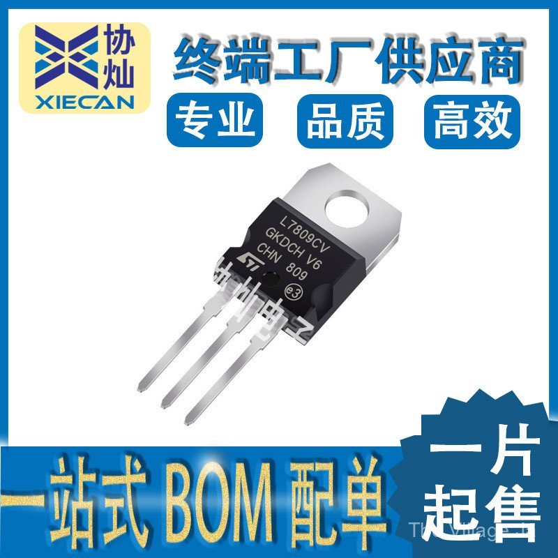 L7809CV-DG การพิมพ์หน้าจอ L7809CV TO-220 9V 1.5A ตัวควบคุมแรงดันไฟฟ้าเชิงบวกชิปตัวควบคุมแรงดันไฟฟ้าส