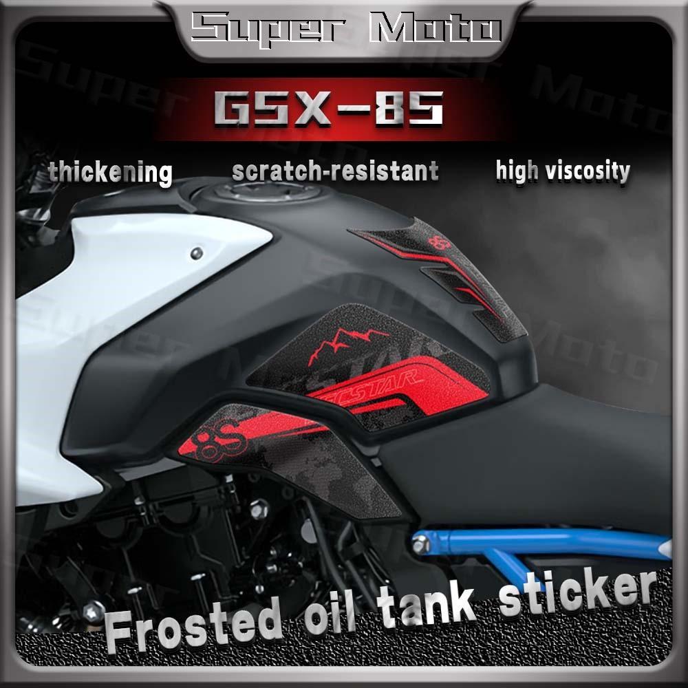 สติกเกอร์ถังกันลื่นทนน้ํา Frosted สําหรับ SUZUKI GSX 8 S gsx8s gsx 8s