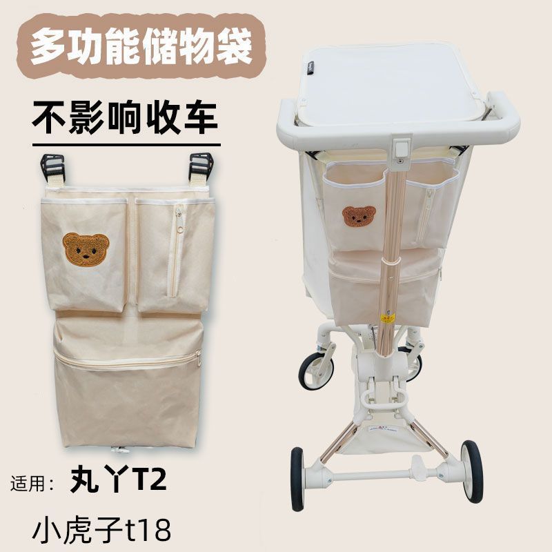 Ya t2 Touring Car Little Tiger t18t3 กระเป๋ารถ 28 กระเป๋าเก็บอุปกรณ์เสริมแขวนกระเป๋าจัดเก็บกระเป๋า U