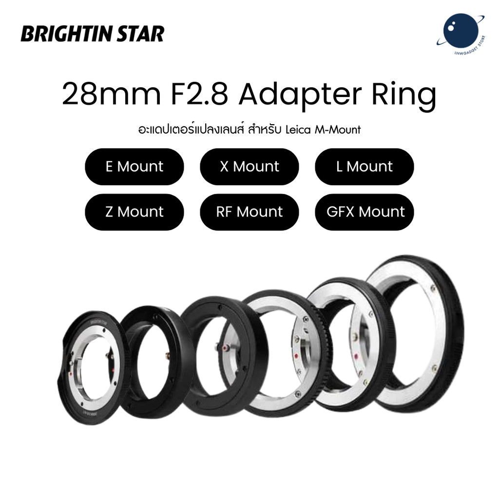 Brightin Star 28mm F2.8 Specialized Lens Adapter ประกันศูนย์ไทย