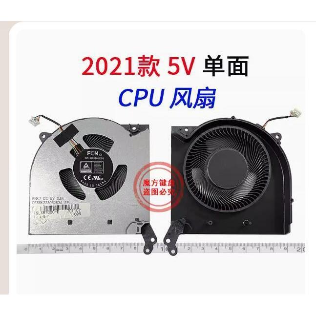 พัดลมระบายความร้อน CPU 5V สําหรับ Lenovo Legion Y550-15 Y7000P-2021 R7000P-2021