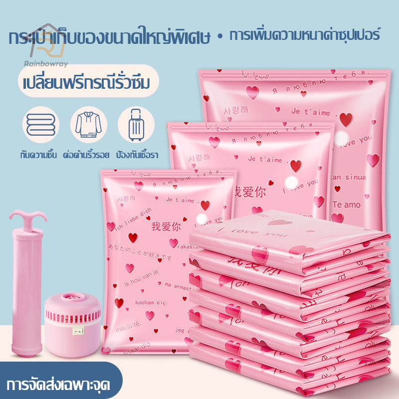 ถุงเก็บเสื้อผ้า ถุงสูญญากาศ ถุงเหนียวทนทาน ไม่ขาดง่าย ใช้ซ้ำได้เรื่อยๆ จัดเก็บเป็นระเบียบ