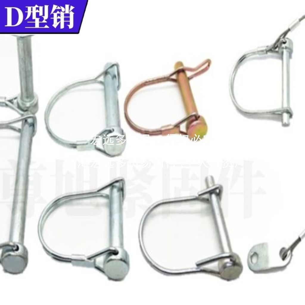 D-Type Pin Pin ความปลอดภัย Pin เล็บหัวเข็มขัด Pin ทรงกระบอกฤดูใบไม้ผลิ Pin Square Pin Pin Pin Traile