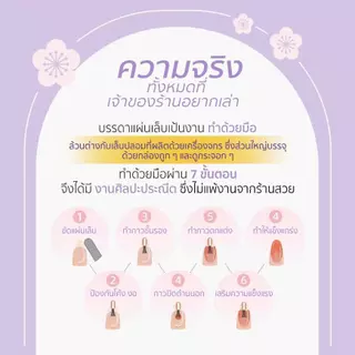 A025 P'Nat 10 ชิ้นต่อชุด เล็บปลอมเจลแท้แฮนด์เมด สไตล์ฝรั่งเศส เอฟเฟกต์แสงออโรร่าะสีลูกแก้ว เรียบง่าย ติดทน อุปกรณ์*1