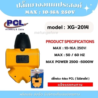 รางปลั๊กไฟอเนกประสงค์ ปลั๊กสนาม เต้ารับ กันกระแทก ทนกระแสได้ดี มาตรฐาน 16A 5500W
