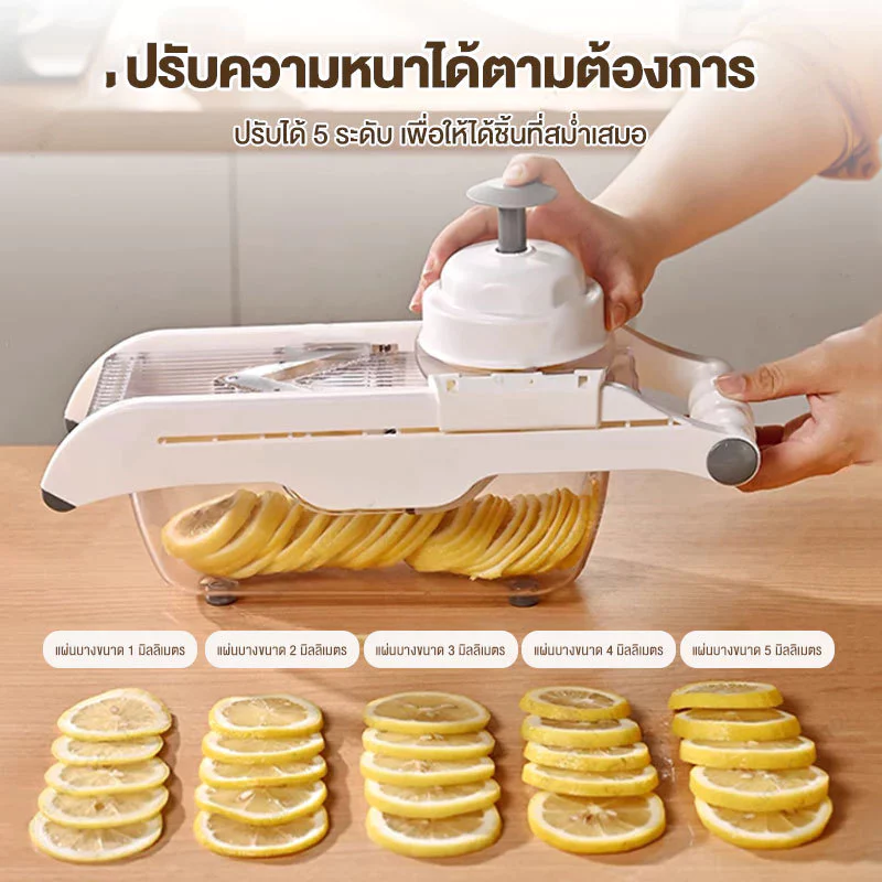 เครื่องหั่นผักอเนกประสงค์ เครื่องสไลด์เลม่อน ปรับความหนา 5 ระดับ ระสงค์เครื่องตัดมันฝรั่งเครื่องตัดบ้าน