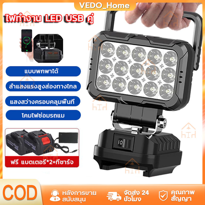 ไฟ LED โคมไฟส่องสว่างกลางแจ้ง 45W 3 นิ้ว แบบพกพา Floodlight Spotlight 15 เม็ดไล่แสง พับได้