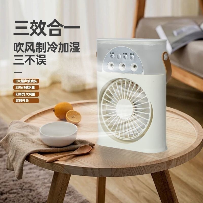 Three Spray Humidifier Desktop Fan USB Charging Household Bedroom Bedside Moisturizing Spray High Wi