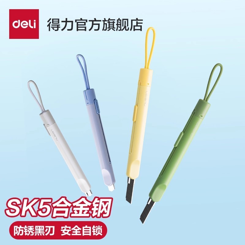 Deli Nuisse Utility Knife Express Knife Unboxing Knife แบบพกพา High-value Safety Lanyard ครัวเรือนแก