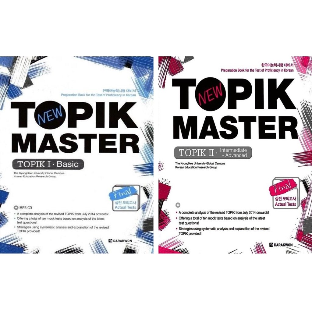 New Topic Master (Topic I Basic) & (Topic II ระดับกลาง) / ขาวดํา