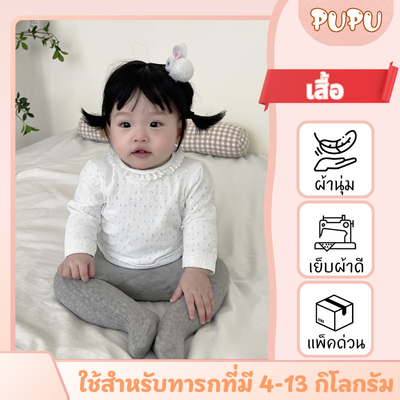 เสื้อแขนยาวสีพื้นแฟชั่นสำหรับเด็กผู้หญิง