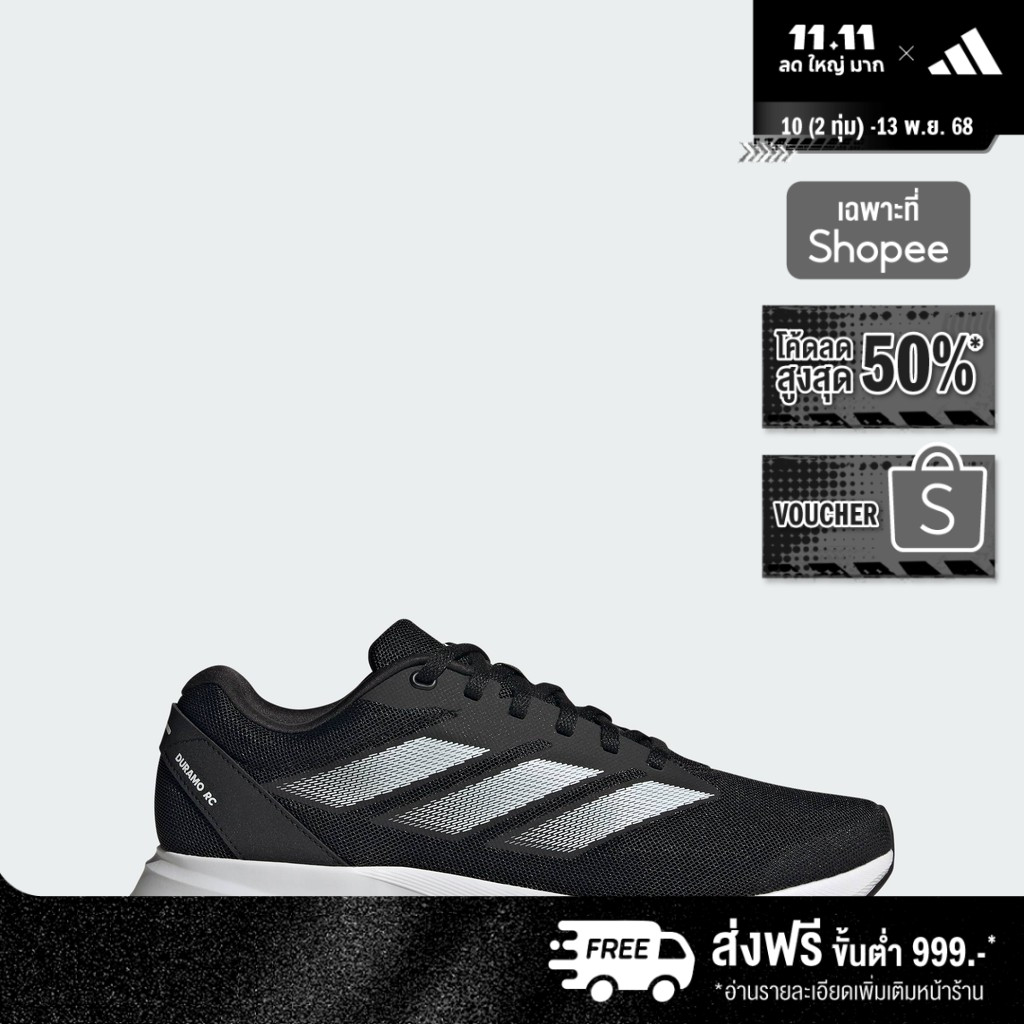 adidas Running Duramo RC Shoes Unisex Black ID2704