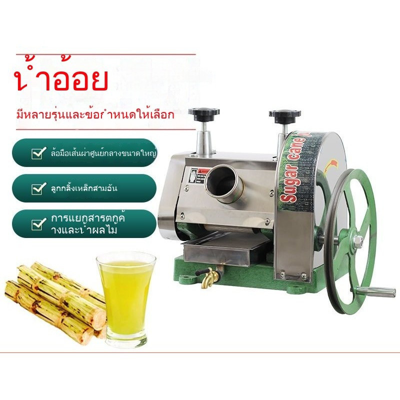 NEW🔥ที่คั้นน้ำอ้อยแบบมือสำหรับการค้า ที่คั้นน้ำอ้อยแบบมือหมุนสำหรับขายริมทาง เครื่องกด
