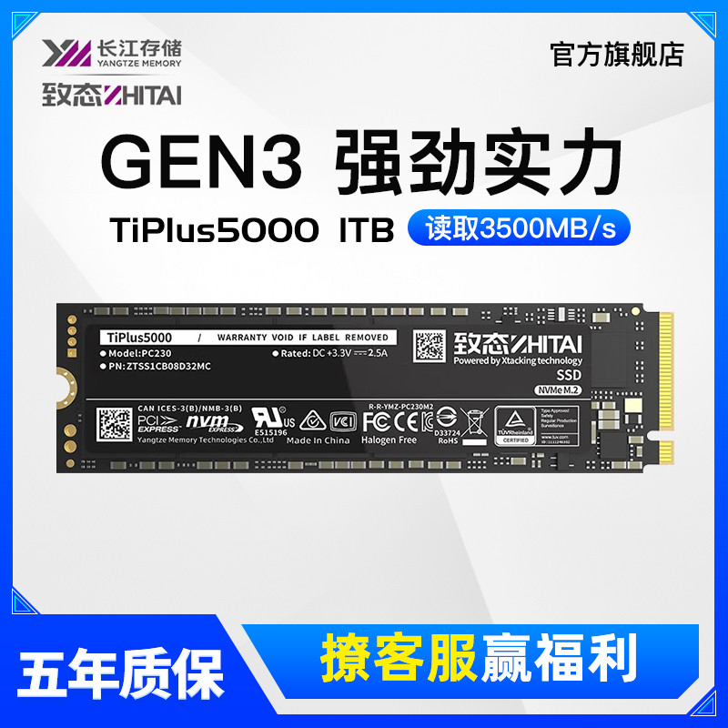 ZhiTai ZhiTai) TiPlus5000 1TB m.2 Notebook Desktop SSD M2 Solid State Drive 2T