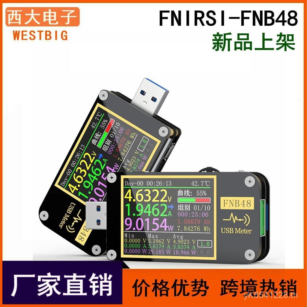 แอมป์มิเตอร์/FNIRSI-FNB48 QCUSB และโปรโตคอลมัลติฟังก์ชั่นอื่นๆ Fast Charge PD Tester Decoy แรงดันไฟฟ