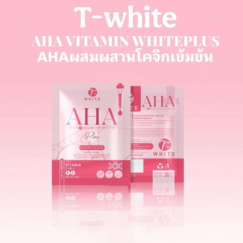 【Phuket Mall】AHA Vitamin WhitePlus(1ซอง)