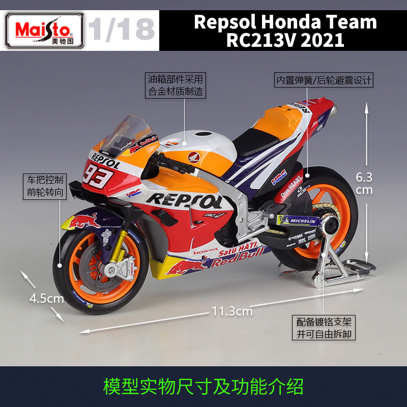 Meritor รูปที่ 1: 18 Honda RC213V 2021 เกมฤดูกาล MOTO GP จําลองรถจักรยานยนต์รุ่นเครื่องประดับ