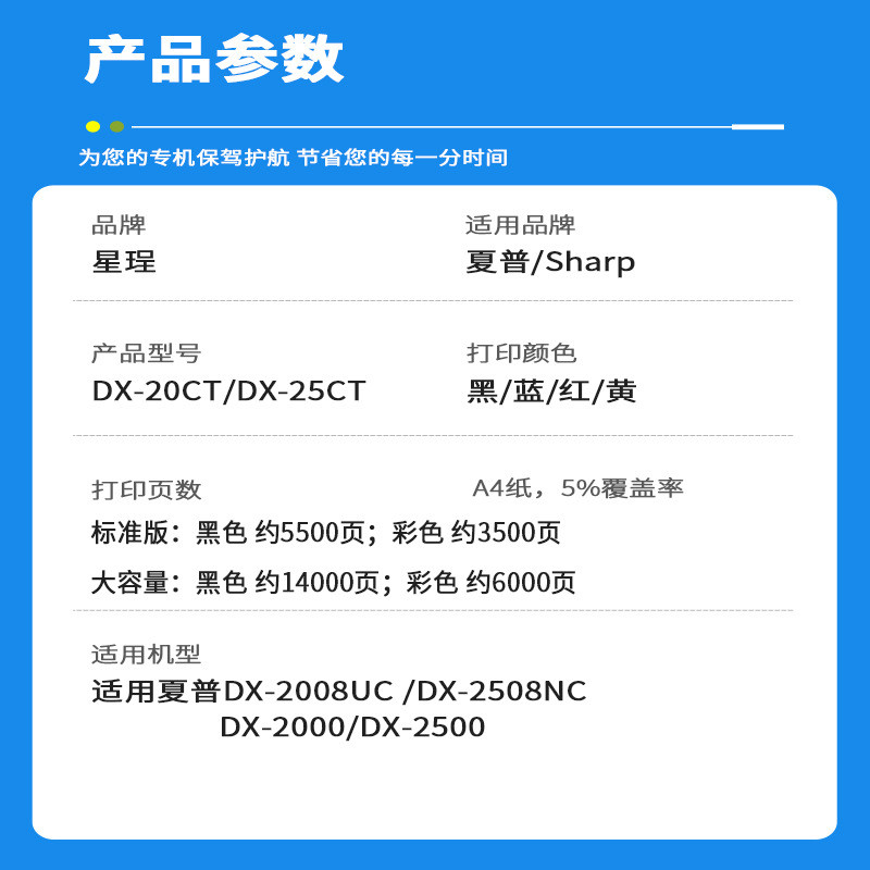 Spot Goods#Applicable to Sharp DX-25CT Powder Box2508NC Ink Cartridge2008UC Toner cartridge2500u DX2