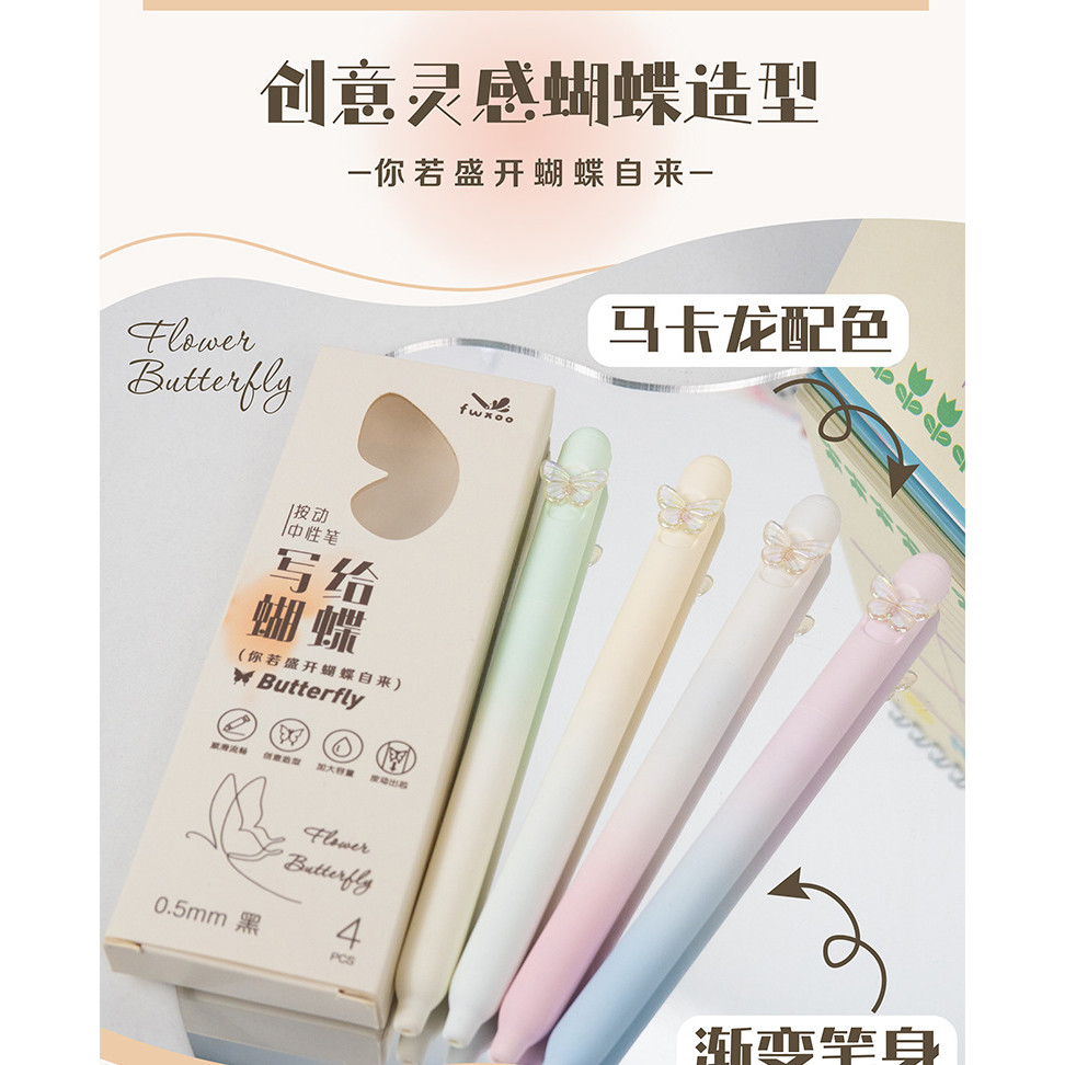 เขียนต่อ Butterfly-Gel Pen-Twist. สีไล่เฉดสี. แห้งไว เรียบ-ดํา.-0.5มม ราคา ถูกที่สุด ดีลบีเคเค แกลเลอรีภาพที่ 9