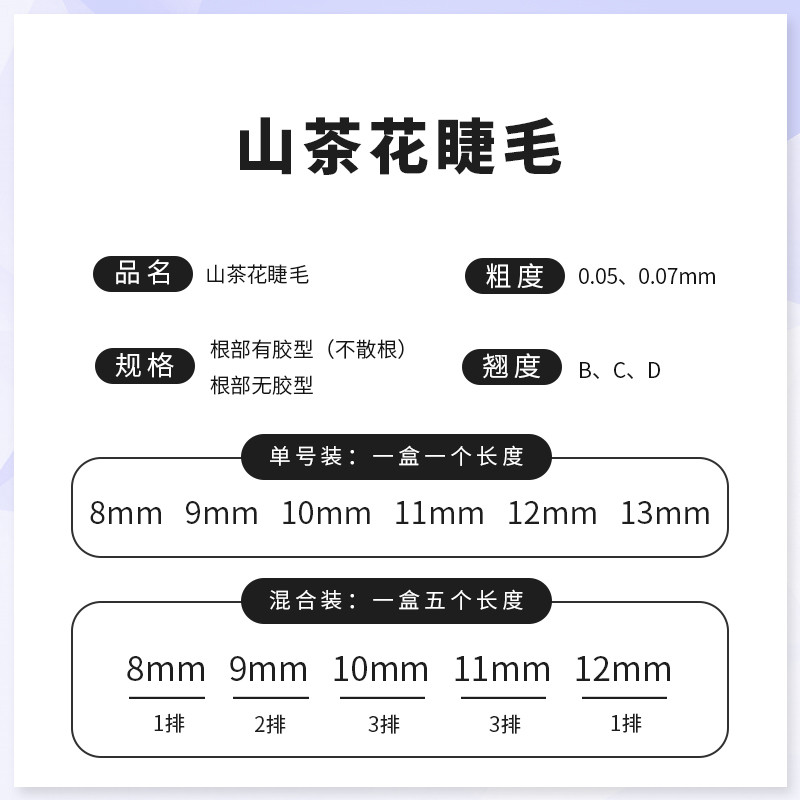 0.05 Unscatered Comics Camellia Grafted Eyelashes รัสเซียสไตล์จีนขนตาสามารถหยิบได้ One More Second H