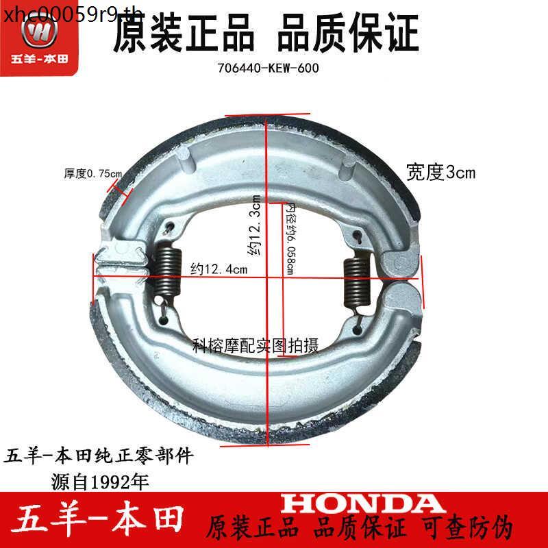 Wuyang Honda รถจักรยานยนต์ ผ้าเบรคหลัง WY125-AH เก่า Wuyang ผ้าเบรค ผ้าเบรค ผ้าเบรค