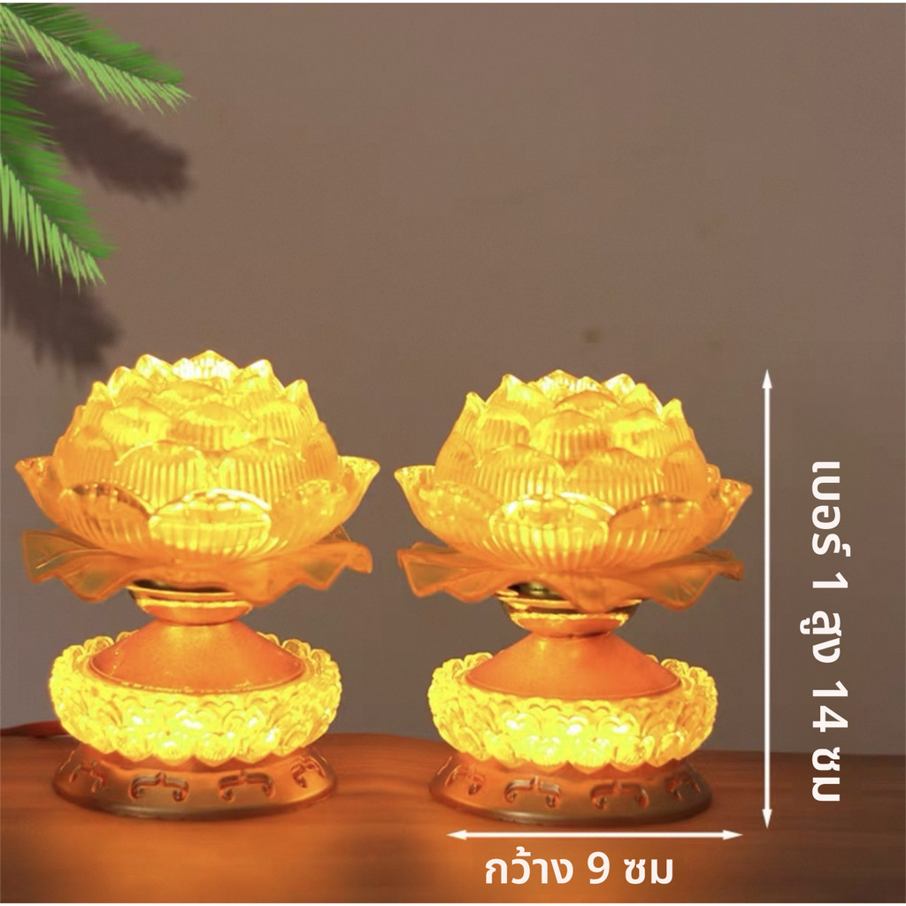 โคมดอกบัว นํา, ไฟหน้าพระพุทธรูปแบบเสียบปลั๊ก, โคมไฟดอกบัวสีไฟฟ้า, โคมศาลเจ้าอิเล็กทรอนิกส์, เชิงเทียนดอกบัว นํา แบบเสียบปลั๊ก, ไฟบัวพระพุทธเจ้า, ในครัวเร