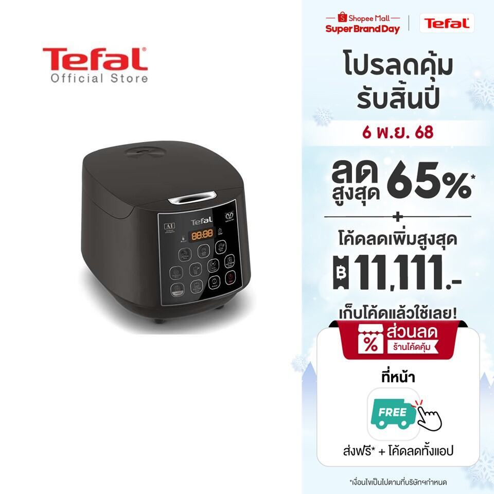 Tefal หม้อหุงข้าว EASY RICE PLUS ขนาด 1.8 ลิตร รุ่น RK736B66