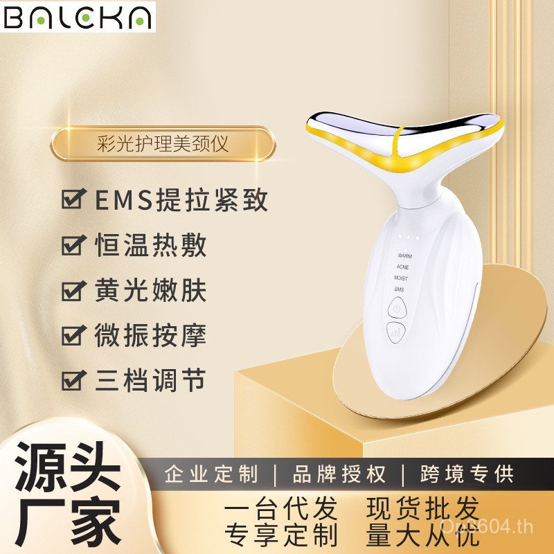 คอป้องกันดูแลคอเส้นคอลบข้ามพรมแดนเส้นจมูกอุปกรณ์ความงามจางนวดอุปกรณ์กระชับคอยก FBP7