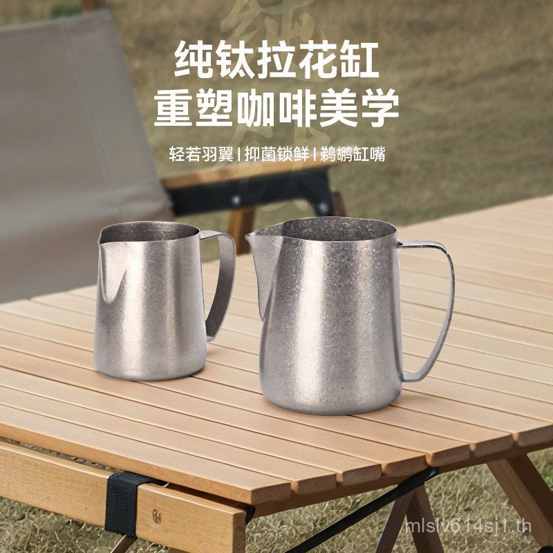 High-End Pure Titanium Latte Cup อุปกรณ์กาแฟ Latte กระบอก Sharp Coffee Latte Cup Professional ถ้วยโฟ