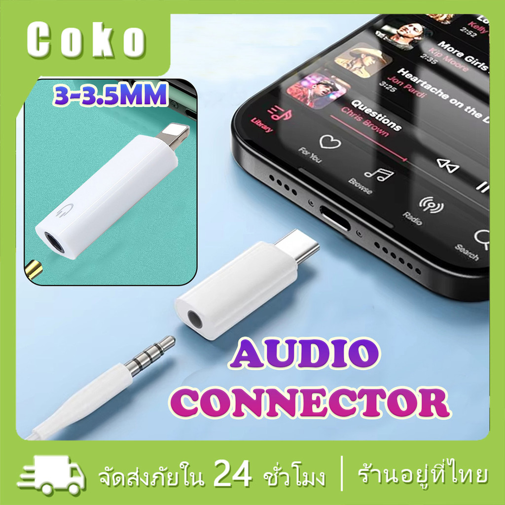อะแดปเตอร์แปลงเสียงหูฟัง แจ็คโลหะ type-c เป็น 3.5 มม.ตัวแปลงชุดหูฟัง สีขาว อุปกรณ์เสริม