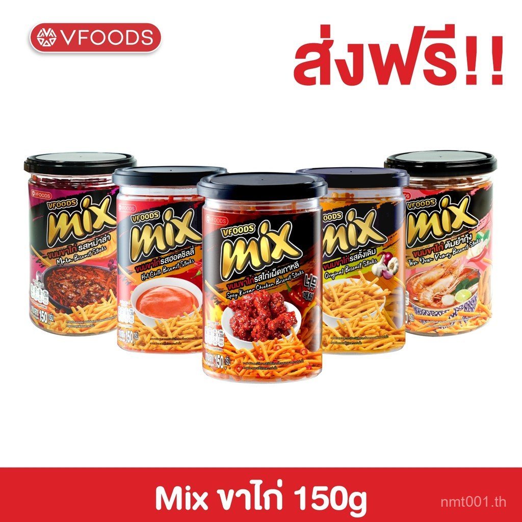 [More Cost-Effective, Includes Shipping] Vfoods Mix Various Flavors of Chicken Feet Snacks, 150 Gram