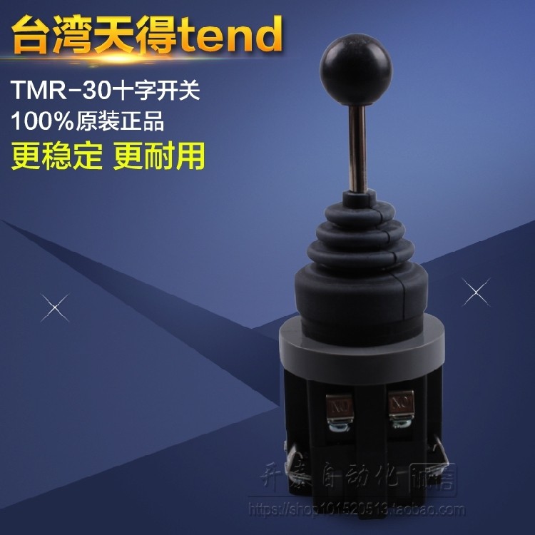 ไต้หวัน Tiande Cross Self-Reset Switch TMR-302 TMR-301 Self-Locking Reset Moving Head Switch