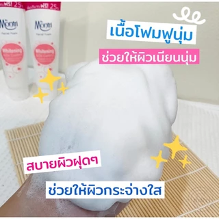[1 หลอด] Dr.Montri ดร.มนตรี โฟมล้างหน้า [25 กรัม/หลอด] Ance / Whitening / Scrub