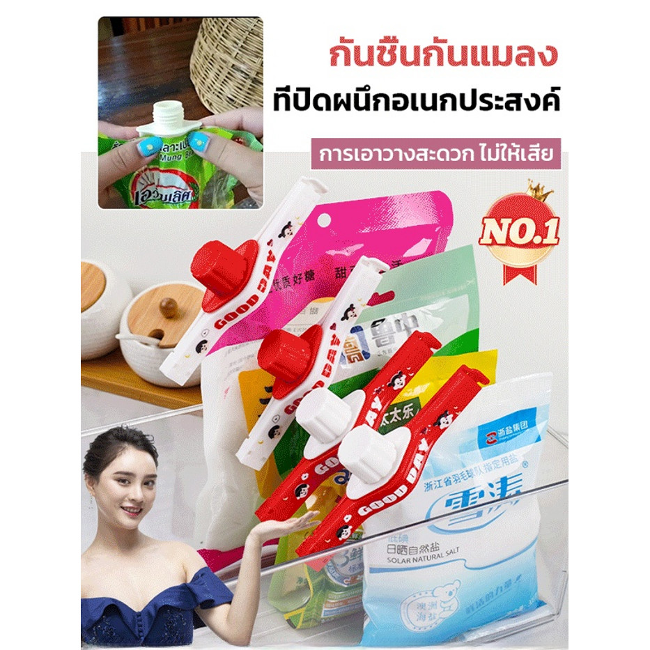 ⚡จัดส่งภายใน 24 ชั่วโมง🚚คลิปหนีบถุงอเนกประสงค์ ป้องกันความชื้นและแมลง/คลิปปิดผนึกขนมและเครื่องปรุงรส/ที่จ่ายผงนม/ที่เก็บแบบพกพาพร้อมปากเท