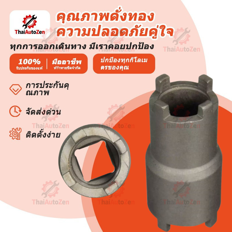 【ThaiAutoZen】บล็อกยิงคลัช บล็อกเขี้ยวขัน​w125​ทุกรุ่น ดรีม125 w110i msx ปาวาฬ เป็นต้น ไม่รวมน็อต