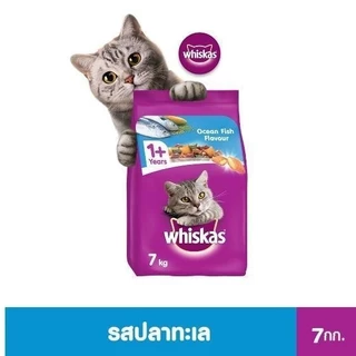 Whiskas อาหารแมววิสกัส สำหรับแมวโต1ปี ขนาด 7 kg. /// วิสกัส จูเนียร์ สำหรับลูกแมว2-12เดือน ขนาด6.5 kg.