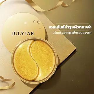 （ซื้อ 1 แถม 1）มาส์กสำหรับบำรุงใต้ตา ให้ความชุ่มชื้น ริ้วรอย ตีนกา รอยคล้ำ ริ้วรอย 1 กระปุกมี 60 ชิ้น คอลลาเจน ทับทิม