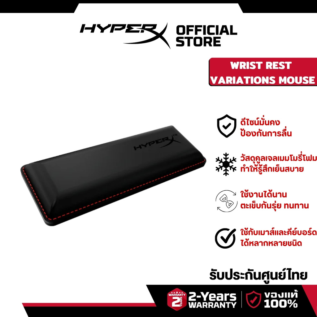 HyperX Wrist Rest Variations TKL ที่รองข้อมือ คีย์บอร์ด (4Z7X1AA)