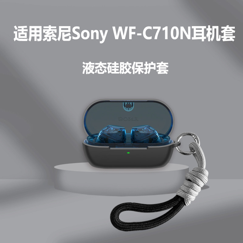 เหมาะสําหรับ Sony C710N เคสหูฟัง SonyWF-C710N หูฟังบลูทูธป้องกันกรณีซิลิโคนกันกระแทก Sony c710n ป้อง