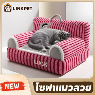 โซฟาหมา ที่นอนแมวนุ่ม โซฟาแมว การสนับสนุนสามมิติ เพิ่มความสู…