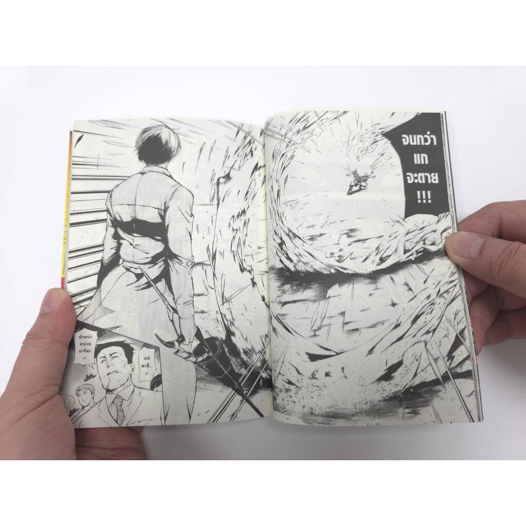 [แยกเล่ม] TOKYO ALIENS โตเกียวเอเลี่ยน เล่ม 01-11 - รูปที่ 2
