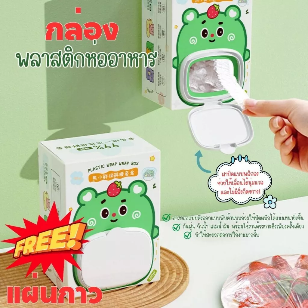 Hithome ฟิล์มถนอมอาหาร ยางยืด ถุงคลุมอาหาร ถุงซีลอาหาร ถุงพลาสติกใส ใช้ซ้ำได้ พร้อมกล่องเก็บ กันฝุ่น ถนอมความสด