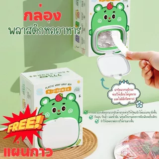 Hithome ฟิล์มถนอมอาหาร ยางยืด ถุงคลุมอาหาร ถุงซีลอาหาร ถุงพลาสติกใส ใช้ซ้ำได้ พร้อมกล่องเก็บ กันฝุ่น ถนอมความสด