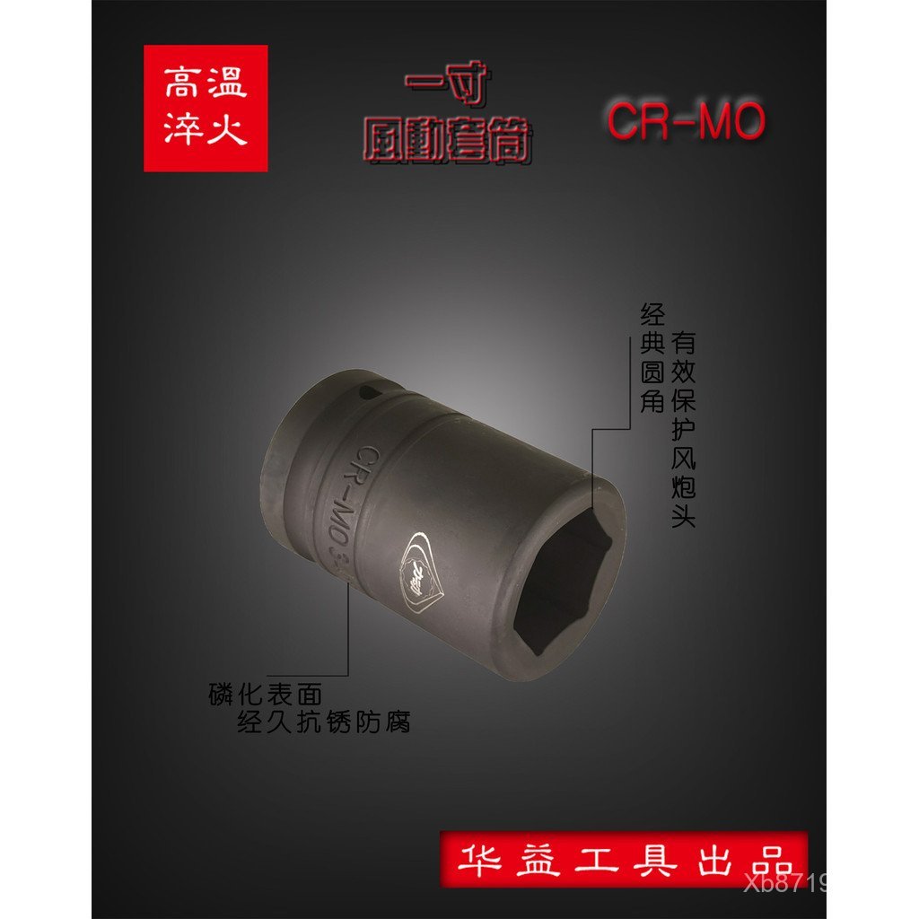 ซ็อกเก็ตซ็อกเก็ต Chrome Molybdenum เหล็ก Huayi 3 ซม. Dafei นิวเมติก, Power ยี่ห้อ VS4M