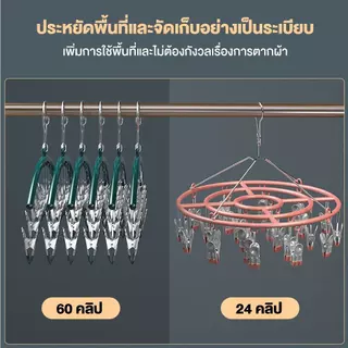 ไม้แขวนเสื้อหนีบ 10คลิป ประหยัดพื้นที่ ตัวหนีบชุดชั้นใน ถุงมือ ถุงเท้า เคลือบซิลิโคน จัดส่งที่รวดเร็ว