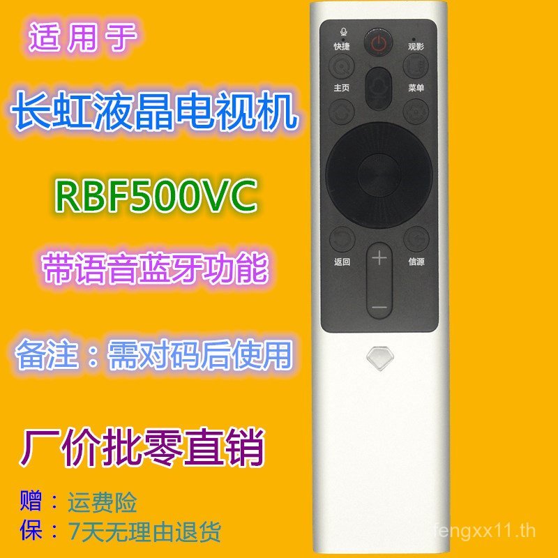 เหมาะสําหรับ Changhong TV Voice รีโมทคอนโทรล RBF500VC 55/65/75Q5K 65Q5E 55D9P 43Q5T