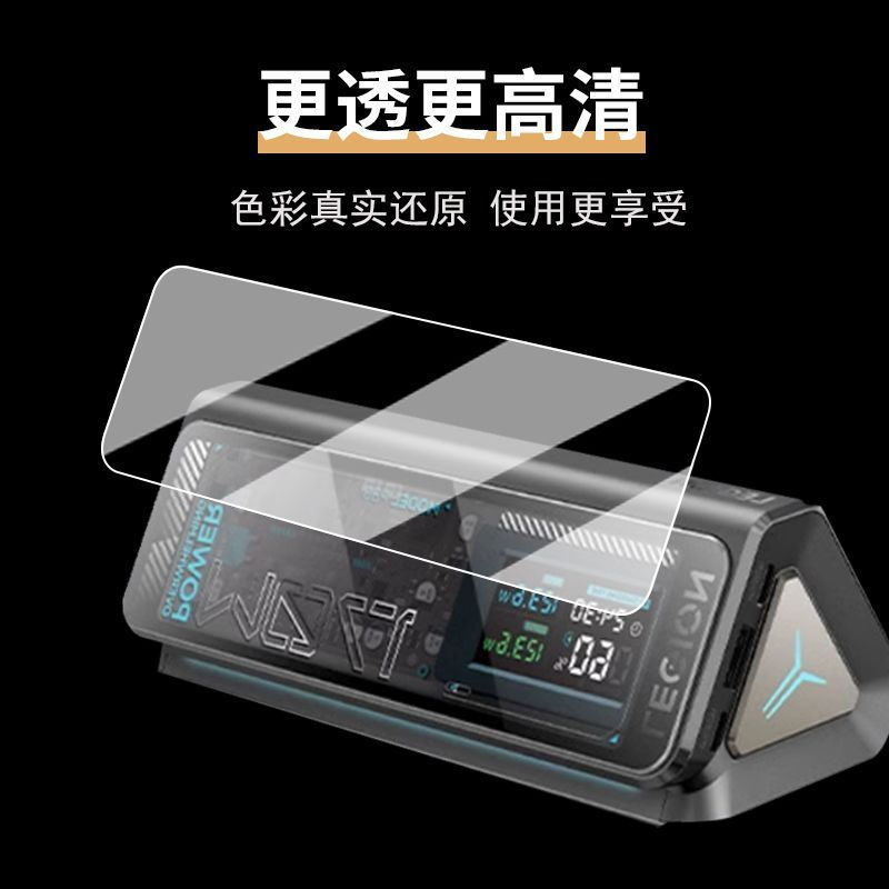 New Product#Lenovo Rescuer PB9Power Bank Screen Protector thinkplus Protective Film170W Screen prote